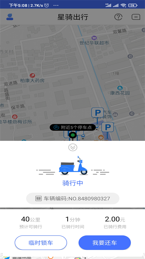 截图3